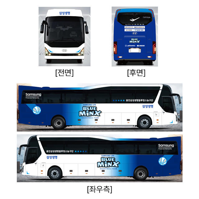 삼성생명블루밍스농구단 유니폼