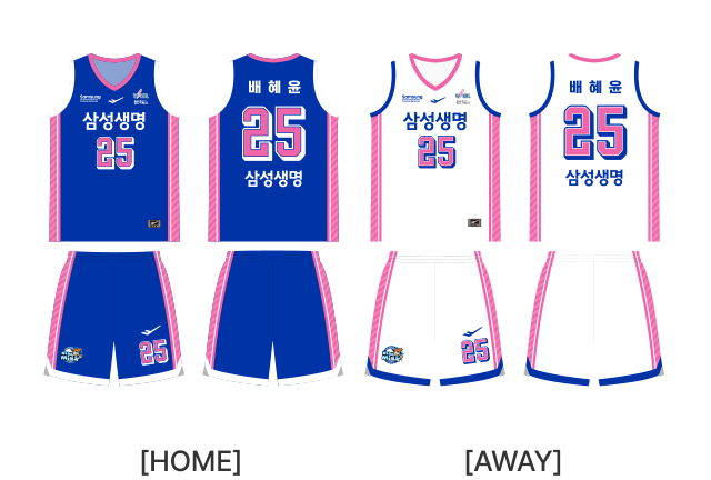 삼성생명블루밍스농구단 유니폼