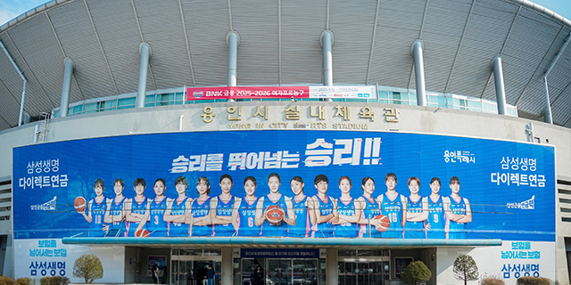 용인실내체육관