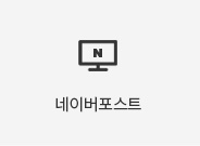 블루밍스 네이버포스트 바로가기